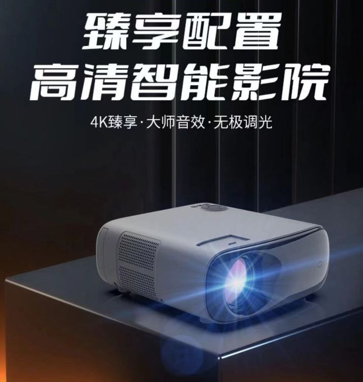 高清高亮 投影机 家用超高清白天直投洗浴足浴酒店wifi 投影仪 手机